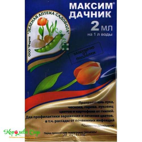 МАКСИМ-ДАЧНИК ЗЕЛ АПТЕКА 40мл