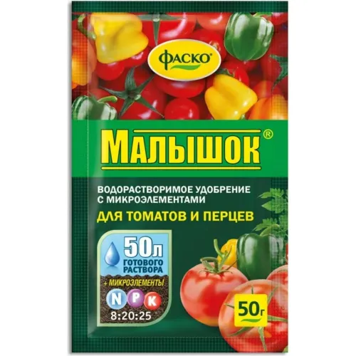 Малышок 50г