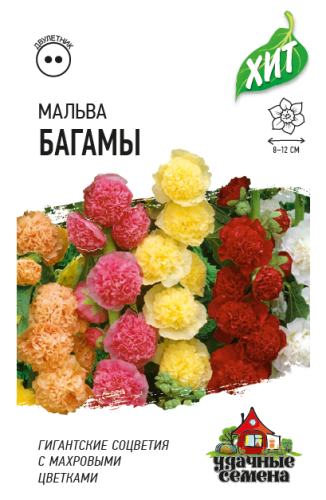Мальва Яблоневый цвет 0,1гр