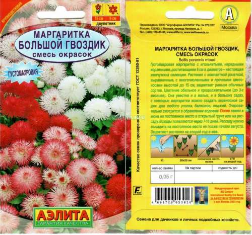 Маргаритка Веселые помпоны 0,02г