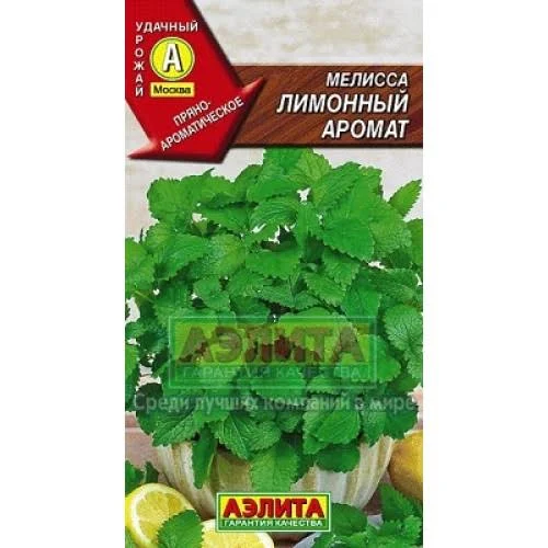 Мелисса лимонные дольки