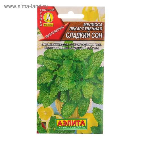 Мелисса лекарственная Махито 0,1г