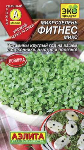 Микрозелень руккола микс 5гр