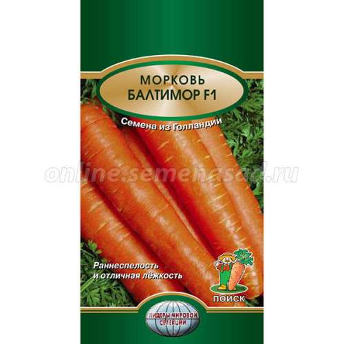 Морковь Без сердцевины 2гр