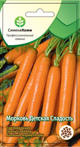 Морковь Детская сладкая 300шт