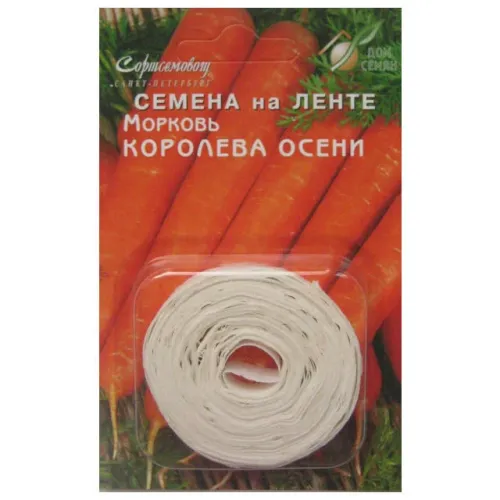 Морковь Королева осени 8м лента