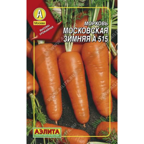 Морковь Московская зимняя 300 драже