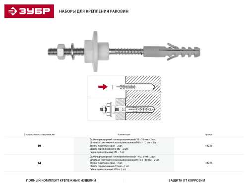 Набор для пайки