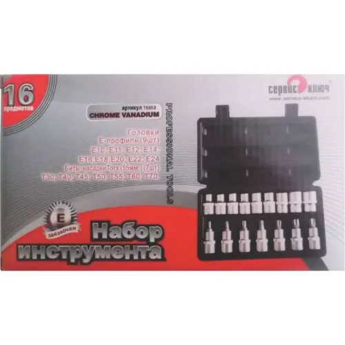 Набор звездочек-головок+ насадки (16 пр.) Е10-Е24, торкс Т30-Т70 76650