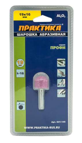 Набор шарошек абразивных, D6мм* L 45-60 мм (универсальный) 2160127