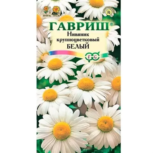 Нивяник крупноцветковый белый 0,05гр