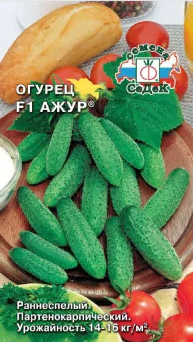 Огурец Ажур F1 