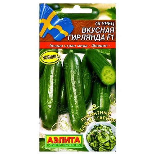 Огурец Вкус детства