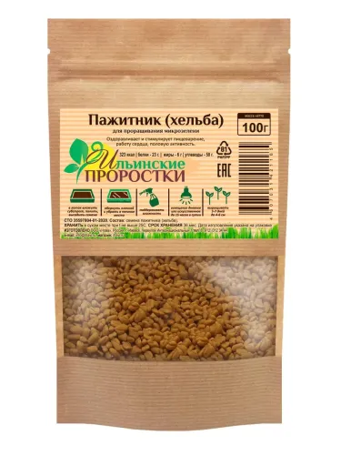 Пажитник Успех 1гр