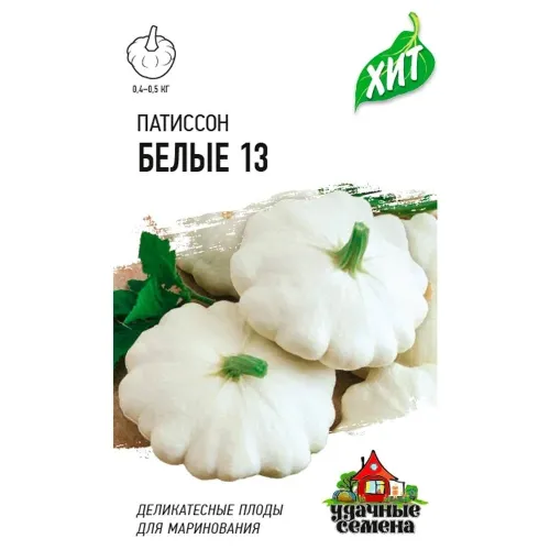 Патиссон Клякса 1гр