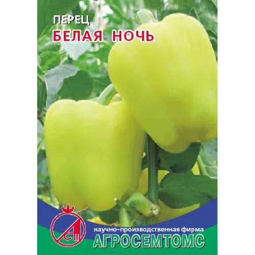 Перец сладкий Белый налив