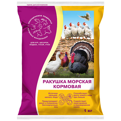 Премикс РАКУШКА МОРСКАЯ кормовая 1кг