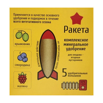 РАКЕТА для плодово-ягодных кустарников 420гр удоб