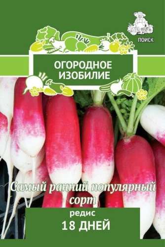 Редис 18 дней 6гр