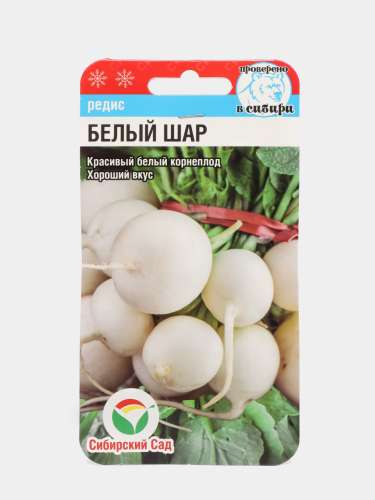 Редис Белый завтрак 2гр