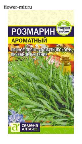 Розмарин Аметист 0,03гр