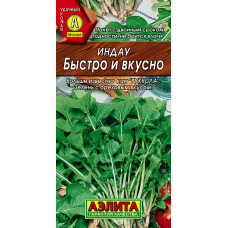 Руккола Индау Летняя свежесть 0,3гр