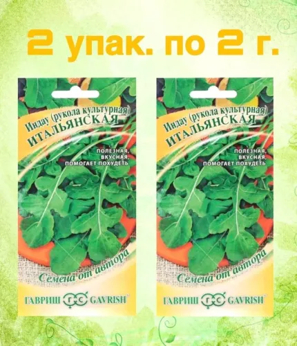 Руккола Индау Итальяно СА