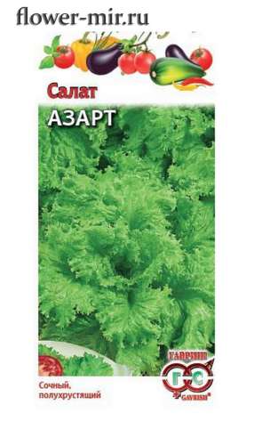 Салат Азарт листовой 1гр