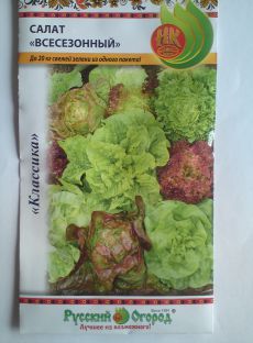 Салат Всесезонный смесь 1гр