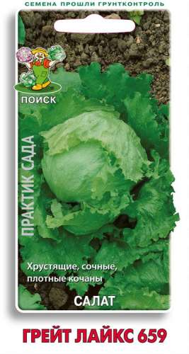 Салат Грация 0,5г