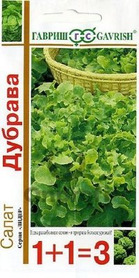 Салат Изумрудный город 0,5г