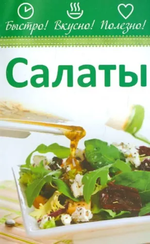 Салат Изумрудный 0,5гр