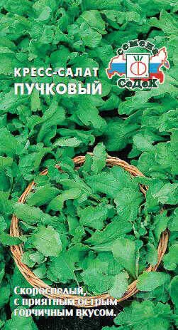 Салат Кресс-салат Ореховый 0,8ггр