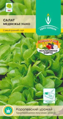 Салат Умка 0,5г