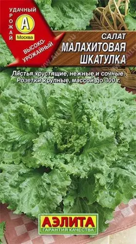 Салат Малахитовая Шкатулка 