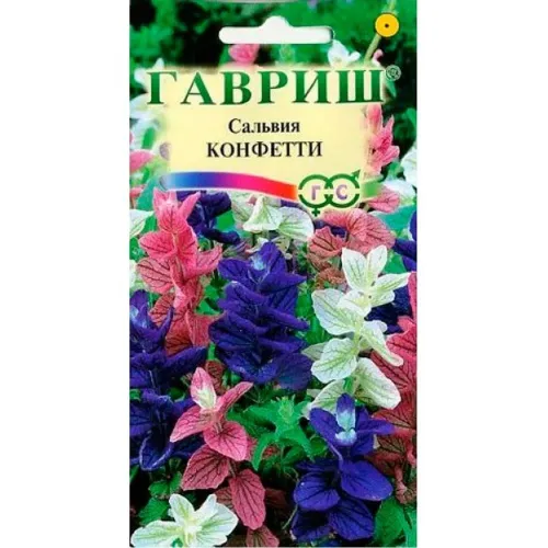 Сальвия Конфетти 0,05г