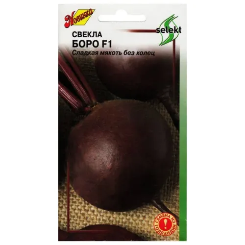 Свекла Боро F1 
