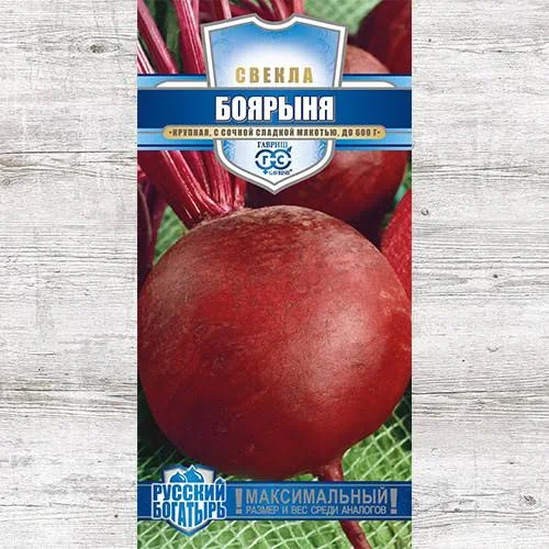 Свекла Боярыня 2г