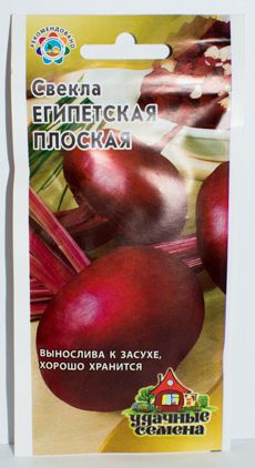 Свекла Египетская плоская 3гр