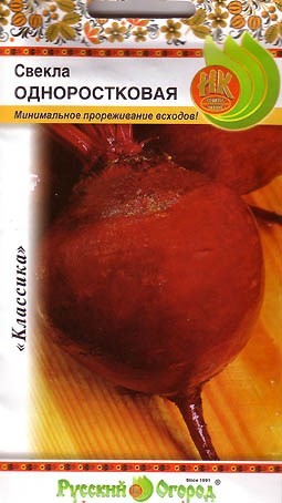 Свекла Пабло F1