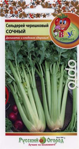 Сельдерей черешковый Сочный/Вкуснятина 500 шт