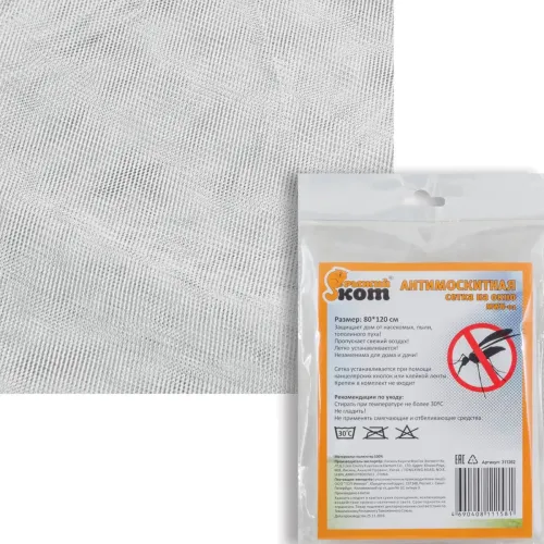 Сетка антимоскитная Стандарт 0,75х2,0м 37557