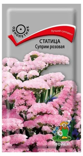 Статица Суприм розовая 0,15гр