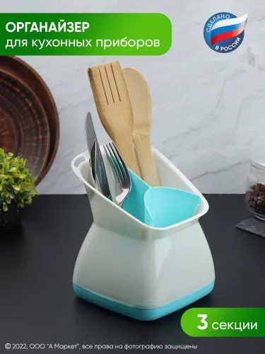 Сушилка для столовых приборов 3-х секц. шампань