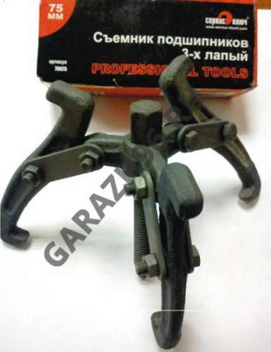 Съемник 150мм 3-х лапый 79150