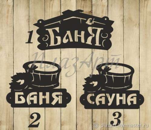 Табличка садовая "Колышек"