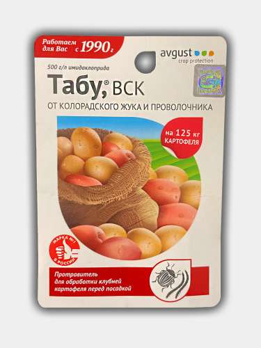 ТАБУ ТРИО АВГУСТ 