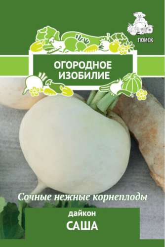 Турнепс Остерзундомский 2гр