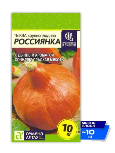 Тыква Страдивари 3шт
