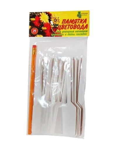 Указатель Памятка цветовода20шт+карандаш